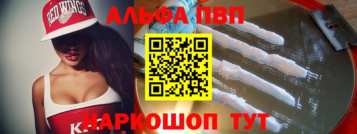 A PVP СК  Альфа ПВП  А ПВП крисы CK  Кореновск  Вход с VPN  Альфа ПВП VHQ 