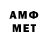 Amphetamine Розовый tales bruno