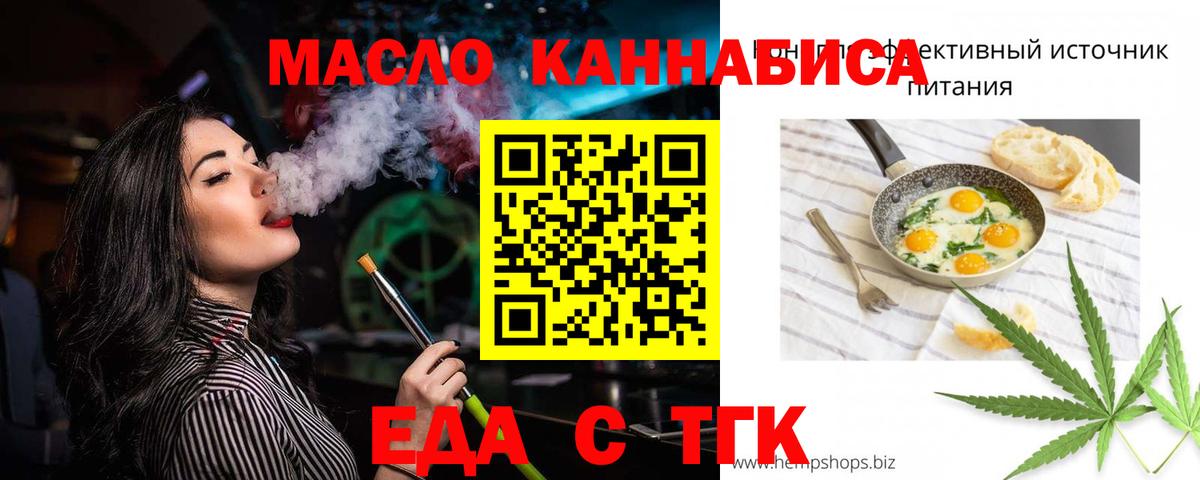 Кореновск  Cannafood конопля  Вход с VPN 