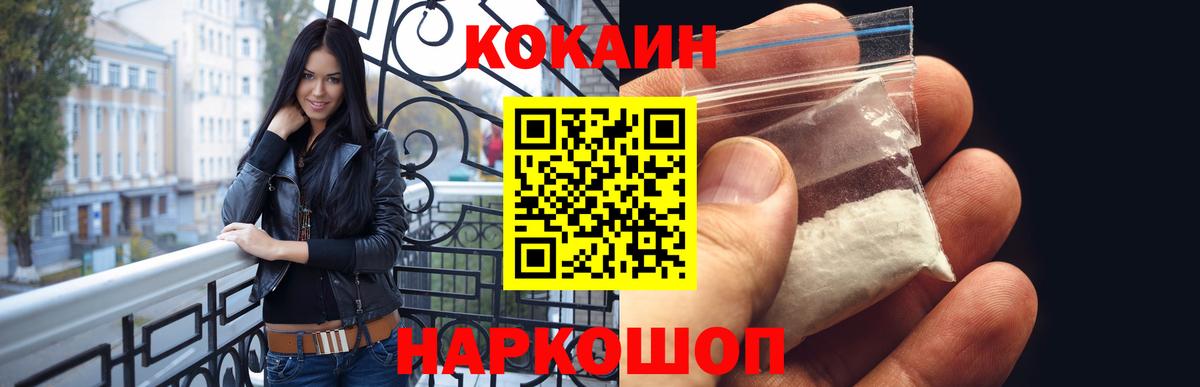 COCAIN Эквадор  Вход с VPN  Кореновск  КОКАИН  Cocaine Fish Scale 