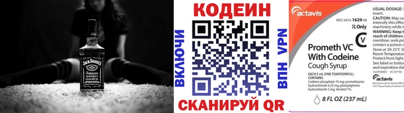 Кодеин напиток Lean (лин)  Кореновск 