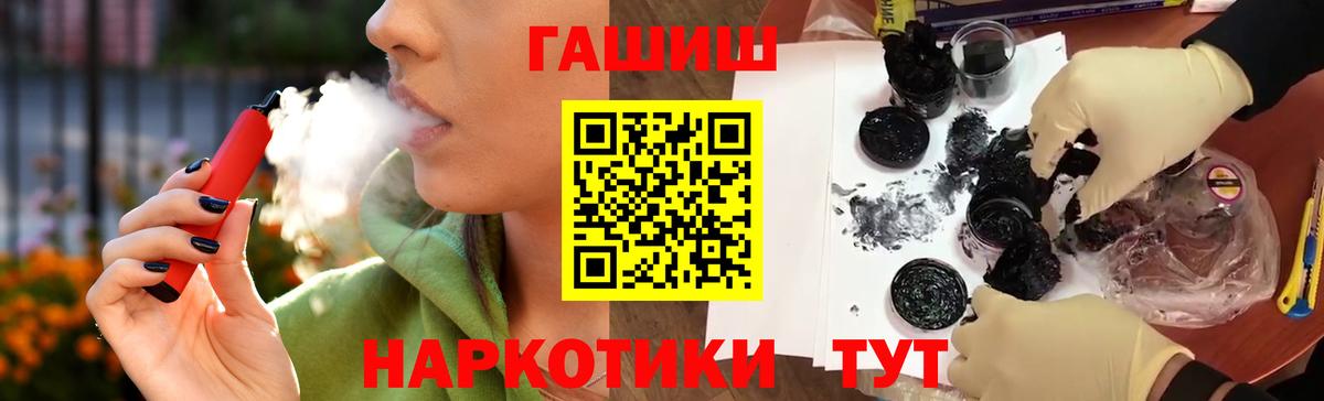 ГАШ  Вход с VPN  Кореновск  Гашиш хэш  ГАШ 40% ТГК 