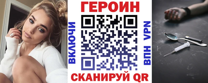 ГЕРОИН VHQ  цены   Кореновск 