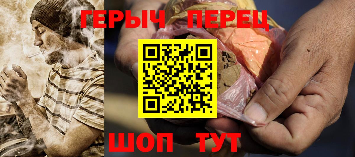 ГЕРОИН  Вход с VPN  Кореновск  ГЕРОИН белый 