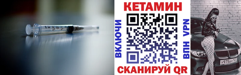 КЕТАМИН VHQ  kraken маркетплейс  Кореновск 
