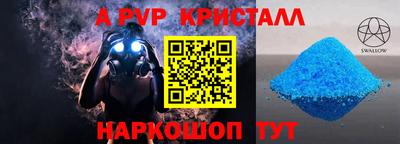 apvp Коломна