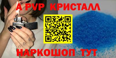 apvp Коломна