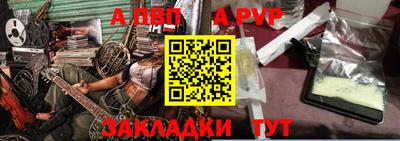 apvp Коломна