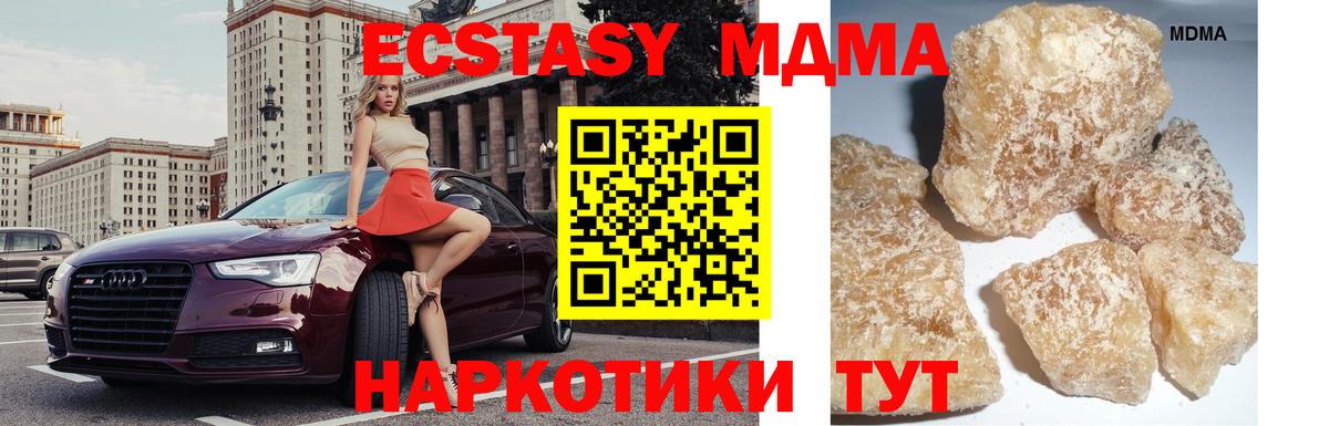 МДМА молли  Вход с VPN  Кореновск  МДМА кристаллы 