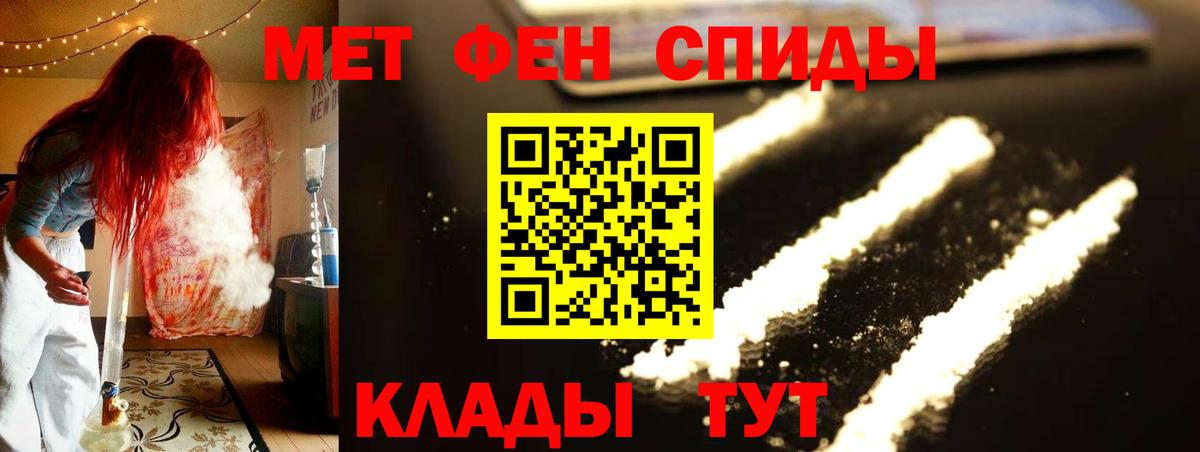 МЕТАМФЕТАМИН мет  Вход с VPN  Кореновск  МЕТАМФЕТАМИН мет 