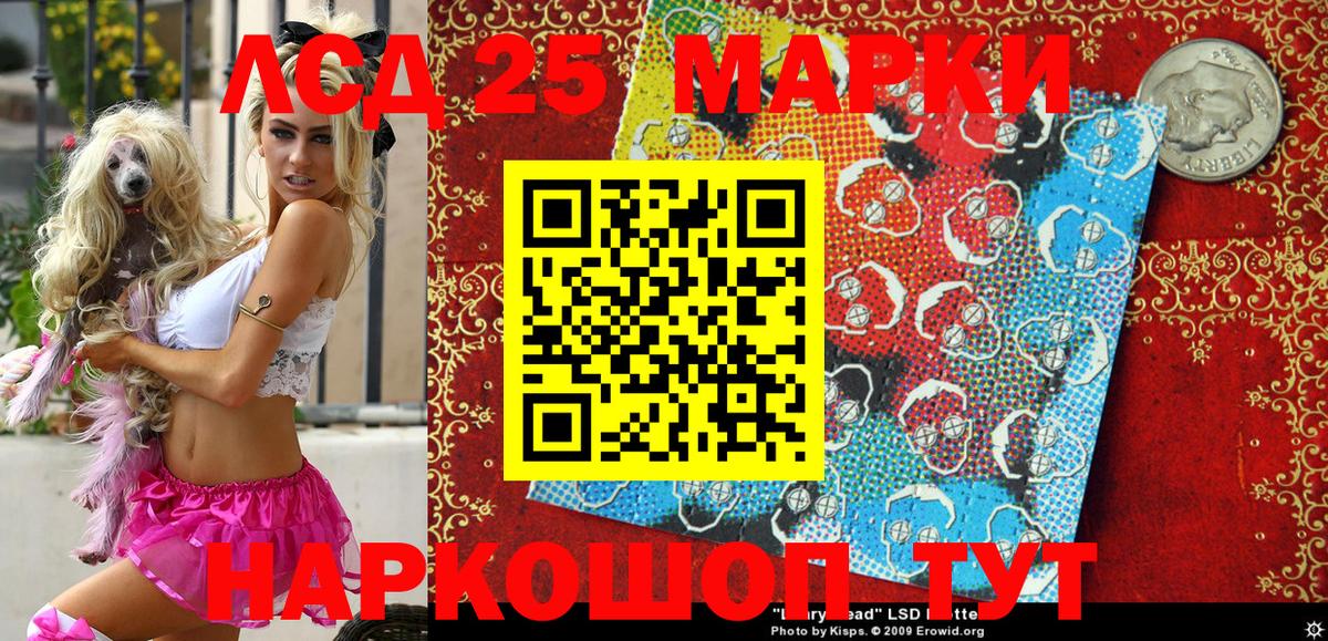 Кореновск  Марки 25I-NBOMe 1,5мг  Вход с VPN 