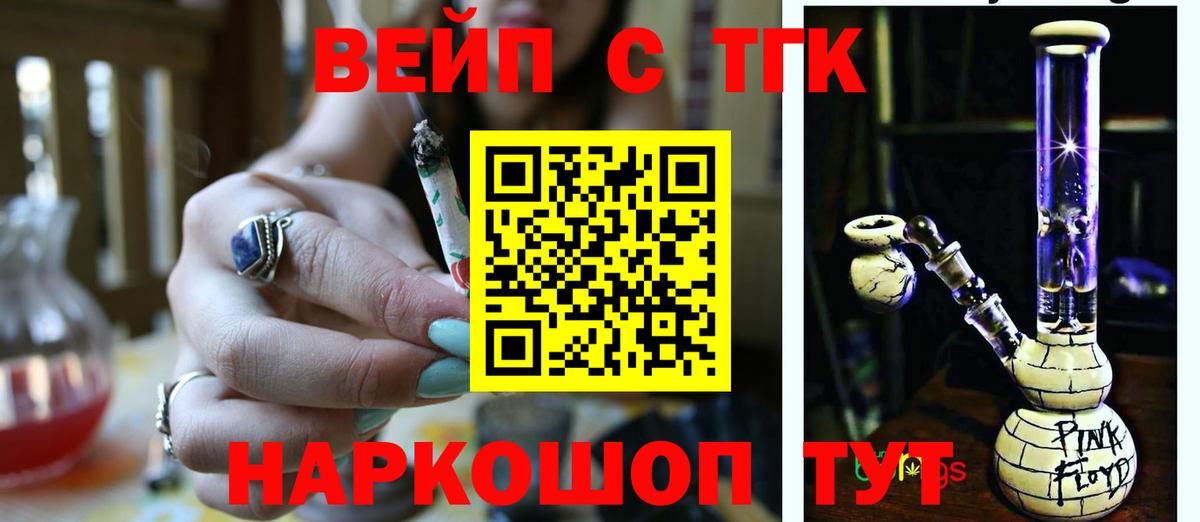 Дистиллят ТГК THC oil  ТГК вейп с тгк  Кореновск  Вход с VPN 