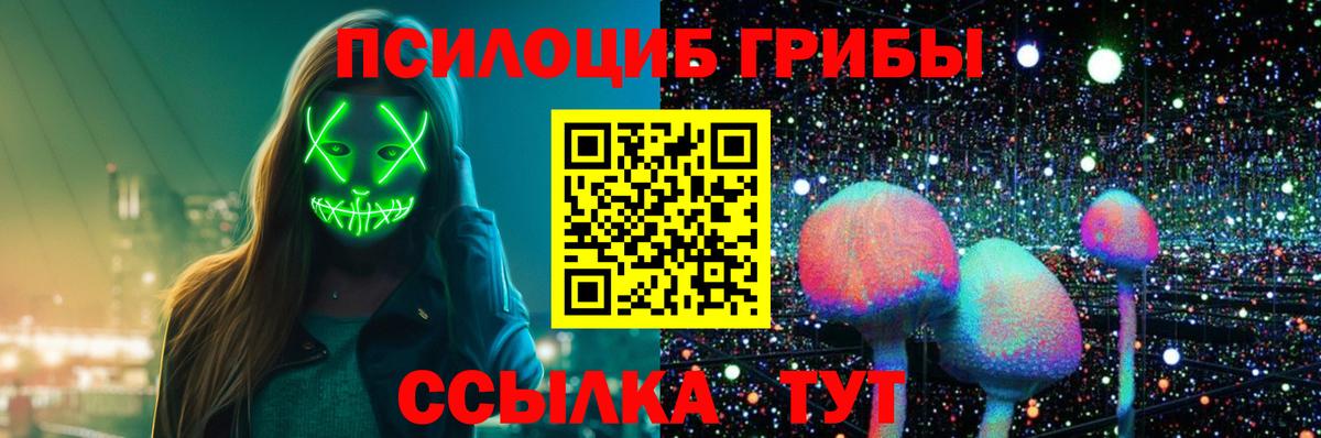 Псилоцибиновые грибы Magic Shrooms  Вход с VPN  Кореновск 